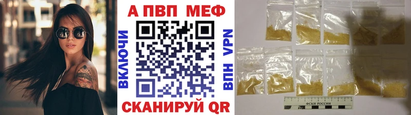 A-PVP кристаллы  ОМГ ОМГ рабочий сайт  Галич 