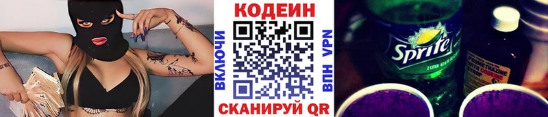 hydra ссылка  Галич  Кодеиновый сироп Lean напиток Lean (лин) 