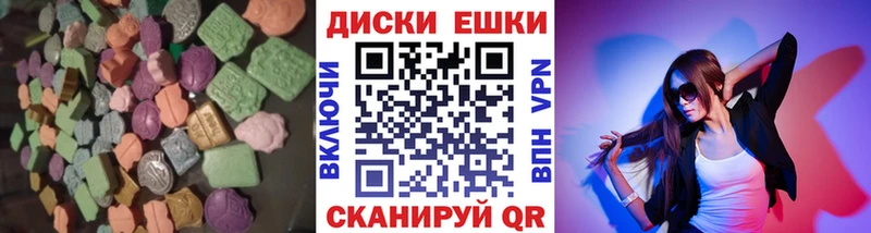 ЭКСТАЗИ 280 MDMA Галич