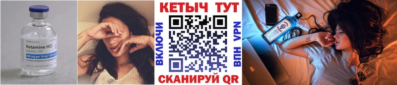 КЕТАМИН VHQ  что такое наркотик  Галич 