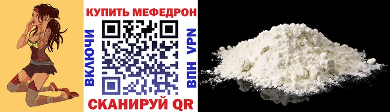 MEGA   Галич  МЕФ кристаллы 